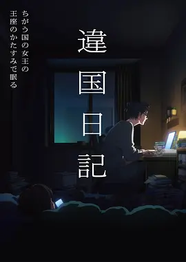 无名的春天 青春改编作品在线观看